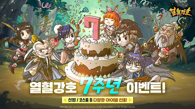 열혈강호