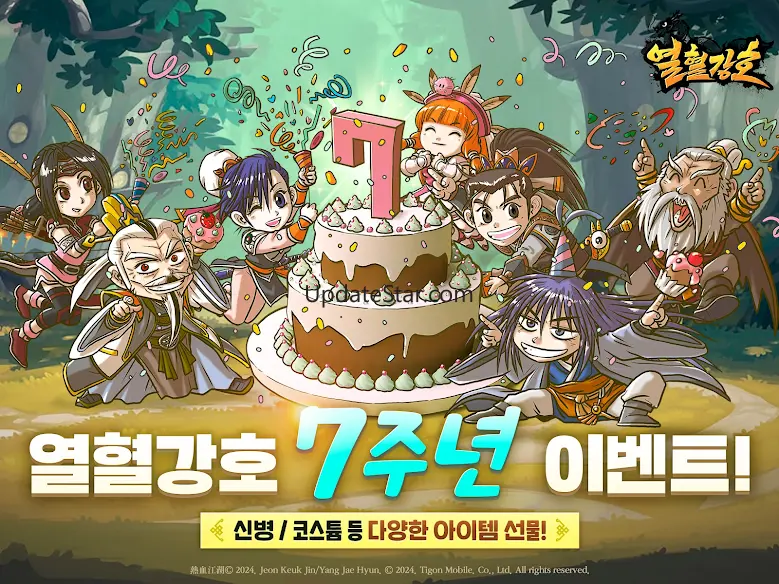 열혈강호