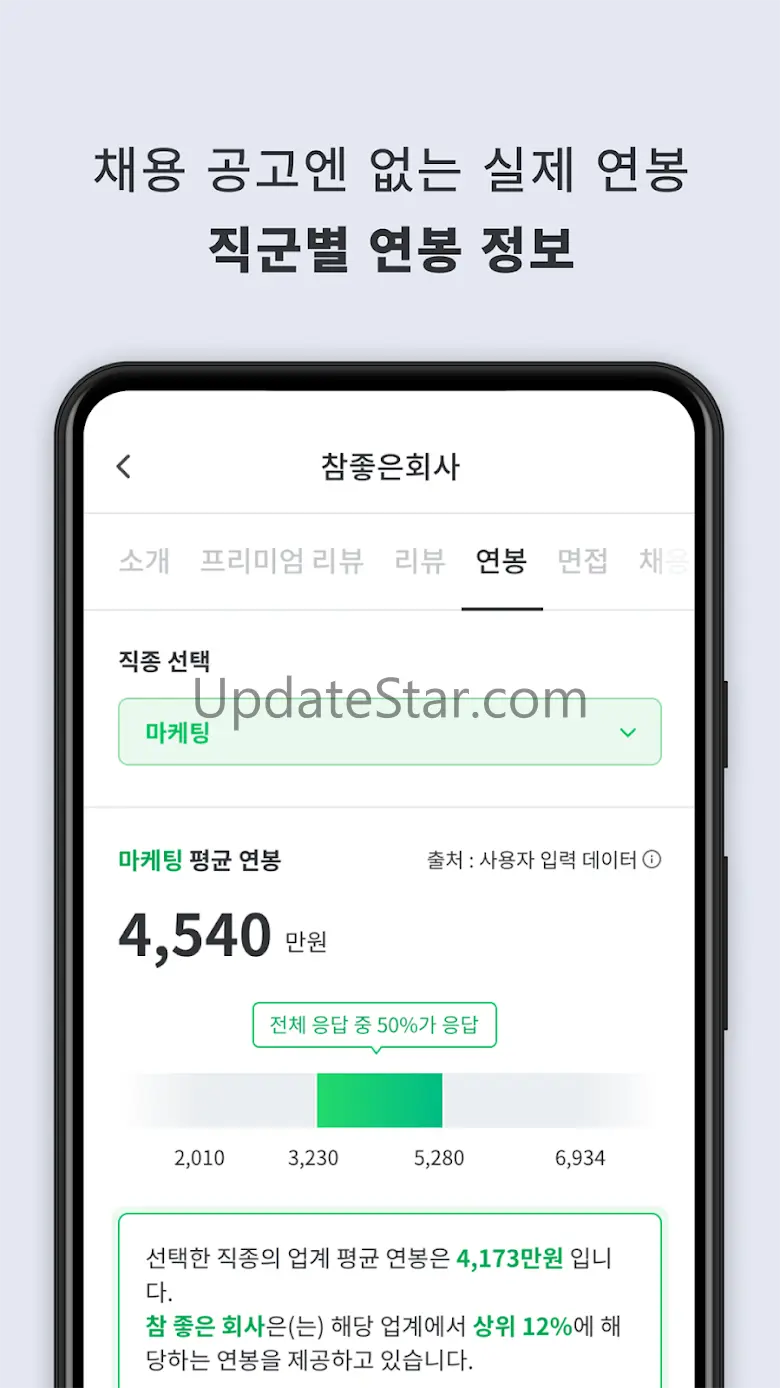 잡플래닛 3.6.7