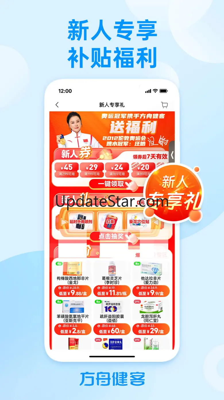 方舟健客网上药店-买药送药医药商城 6.25.0