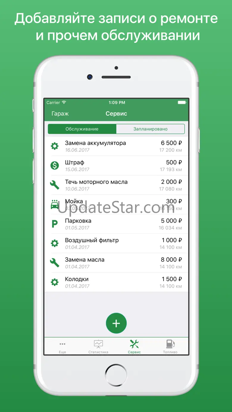 MyAuto - авто органайзер, расход топлива и ремонт 1.2.4
