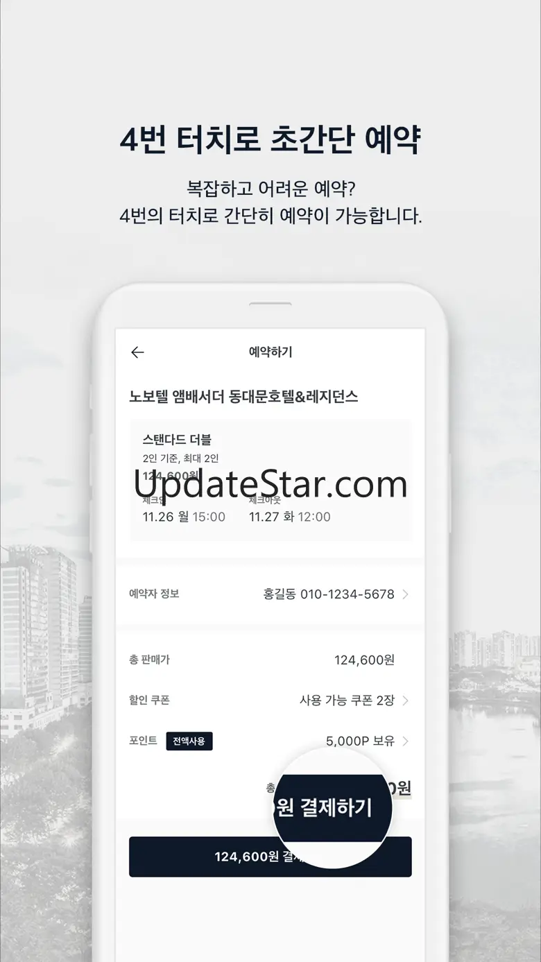 호텔타임 - 특급호텔, 리조트, 펜션 바로 예약 1.10.2