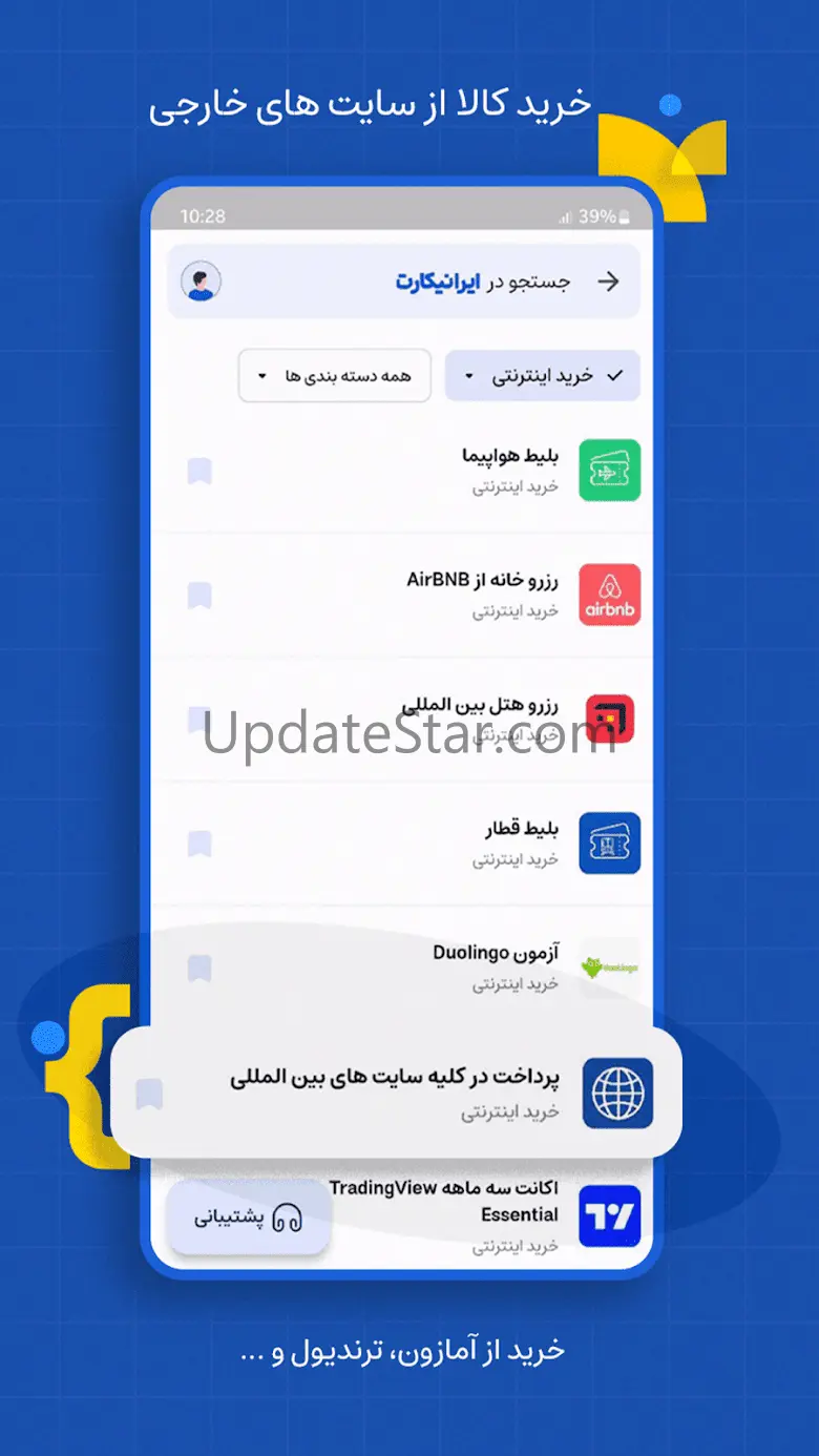 IraniCard | ایرانیکارت 2.15.0