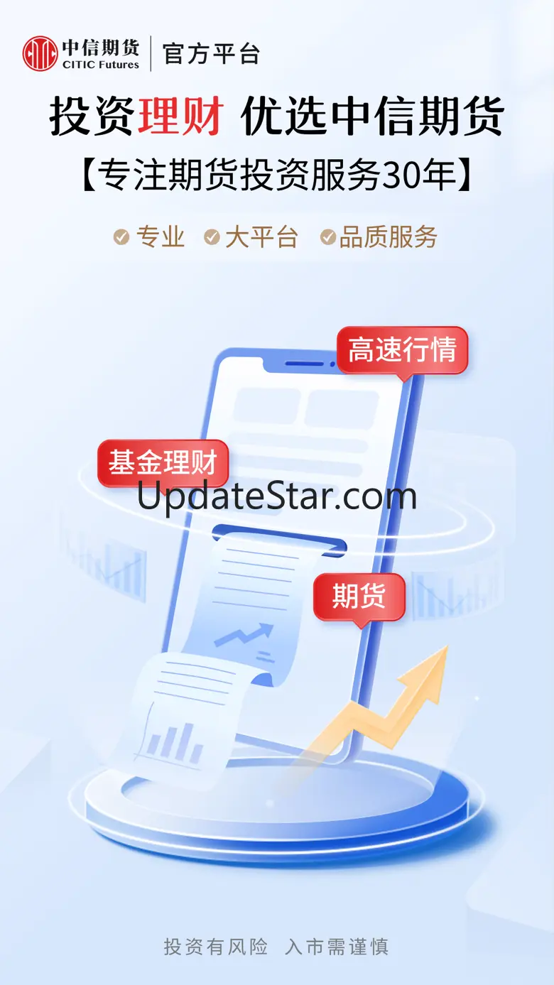 中信期货-信e禄 6.7.2