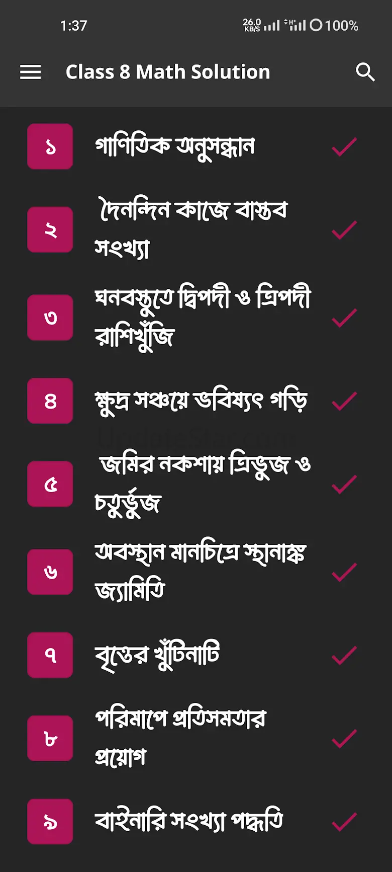 Class 8 Math Solution 2025 2025.3