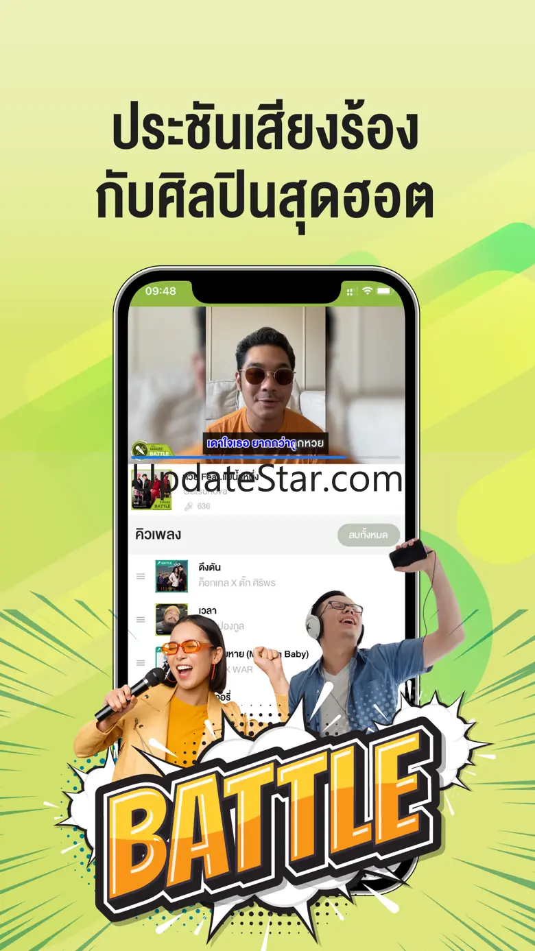 AIS Karaoke 4.4.0