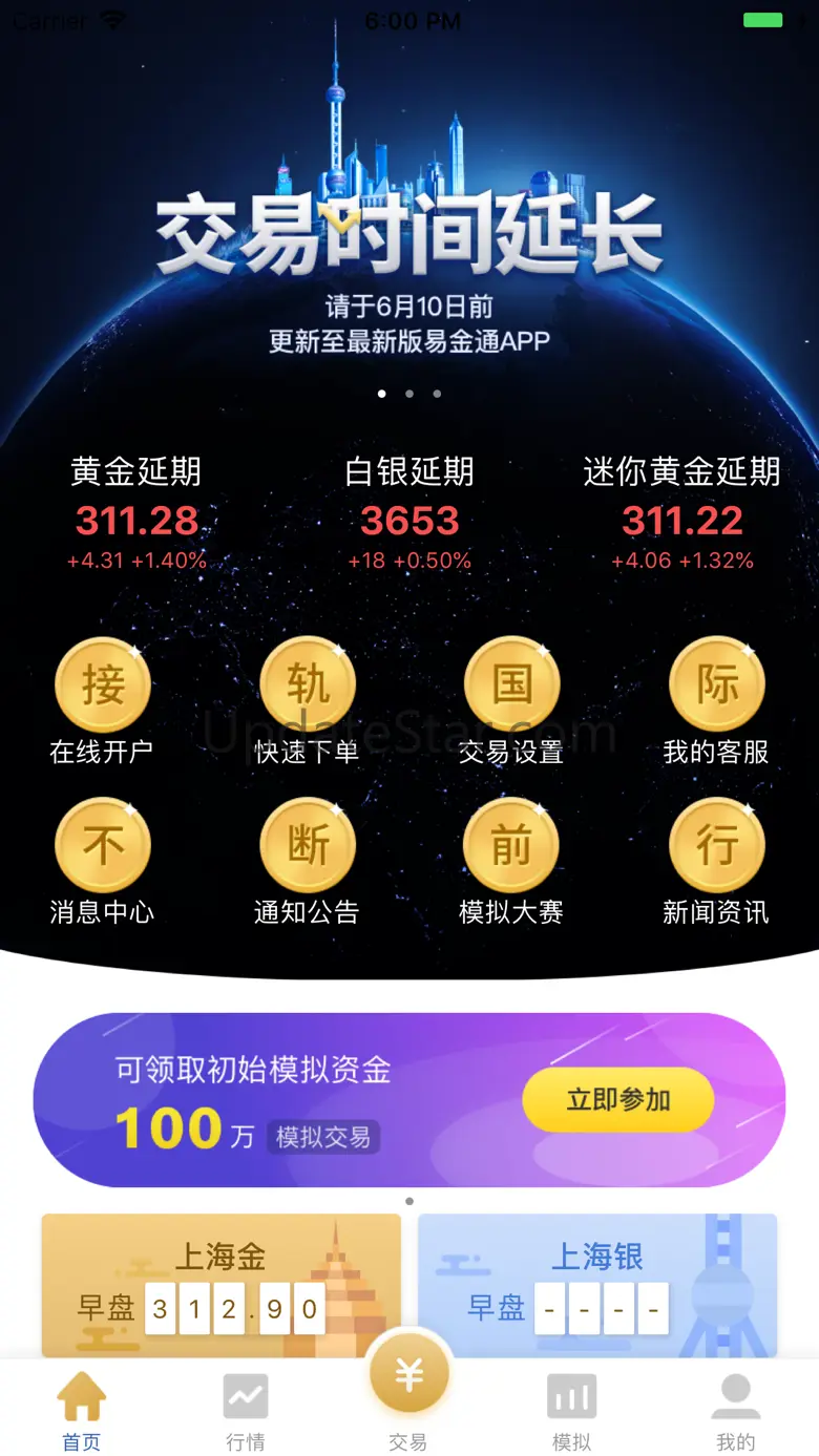 易金通 4.1.1