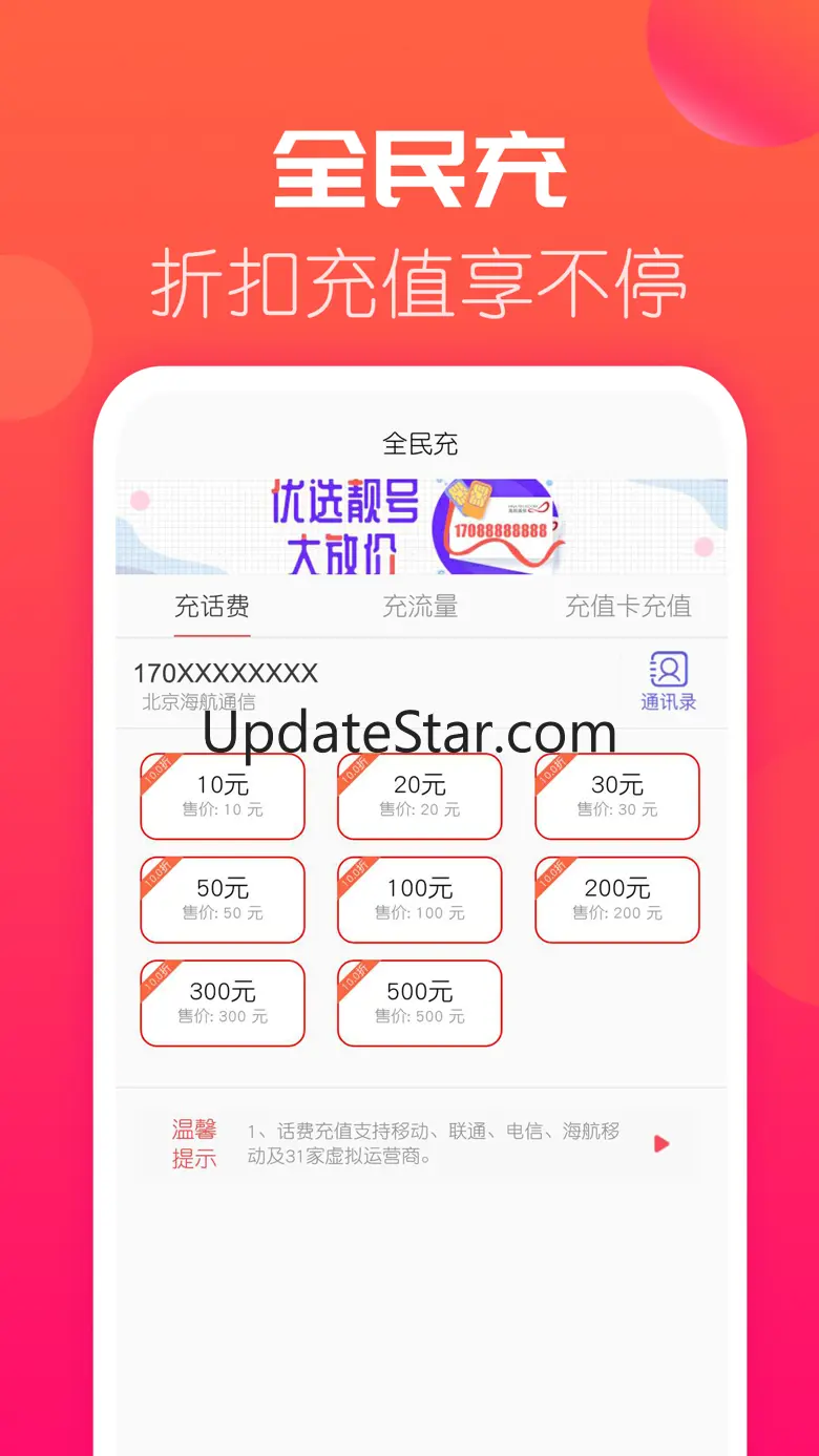 海航通信 5.13.14