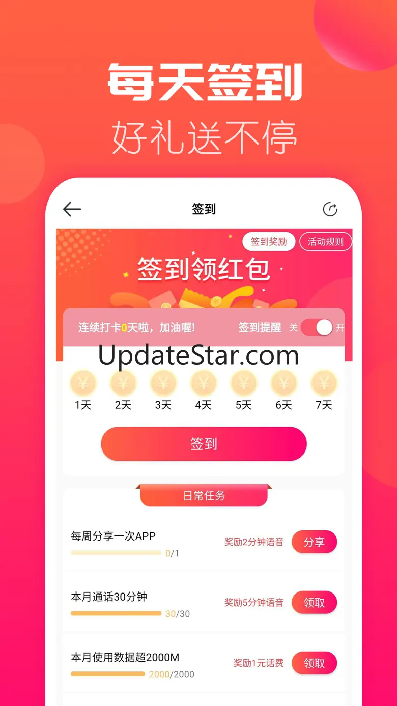 海航通信 5.13.14