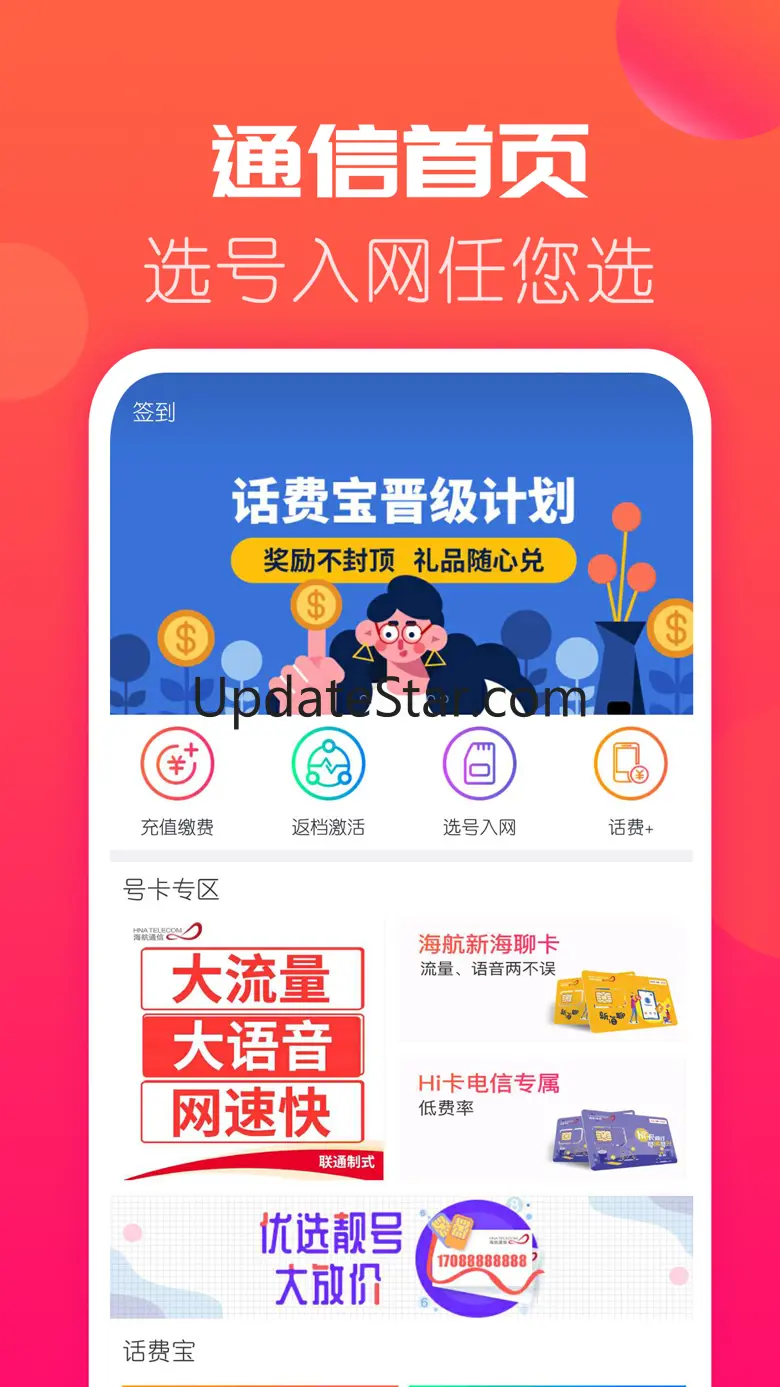 海航通信 5.13.14