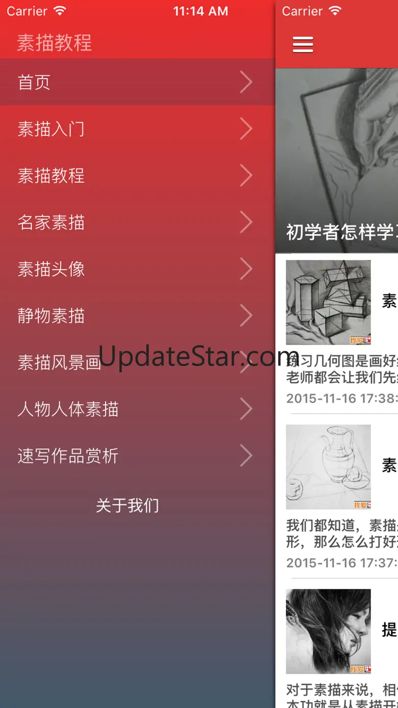 素描基础教程大全 - 全素描写生入门知识基本技法，素描速写作品范例赏析 1.0