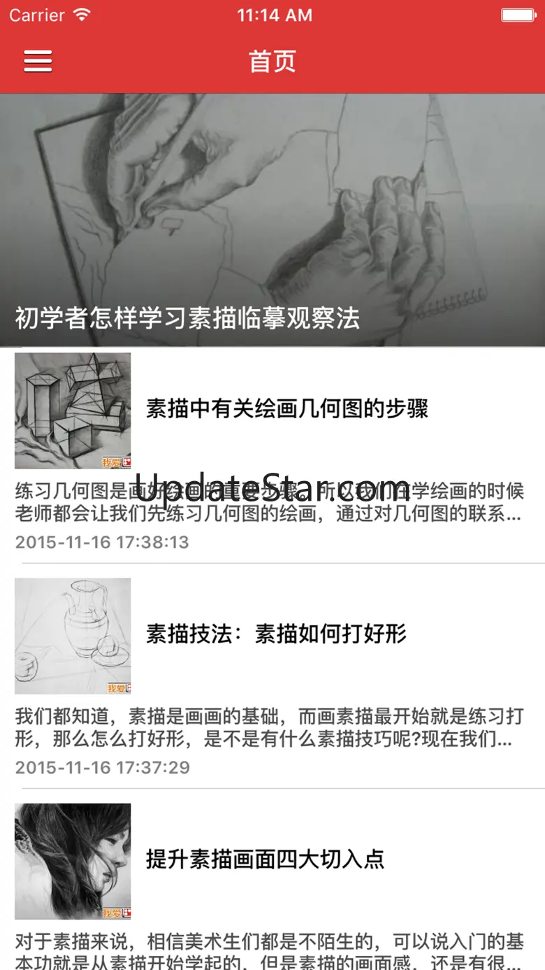 素描基础教程大全 - 全素描写生入门知识基本技法，素描速写作品范例赏析 1.0