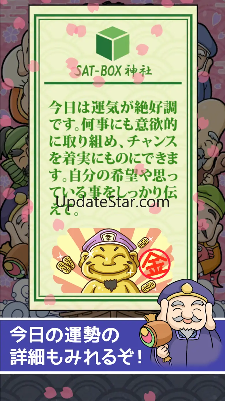 EveryDay Omikuji 1.2.6