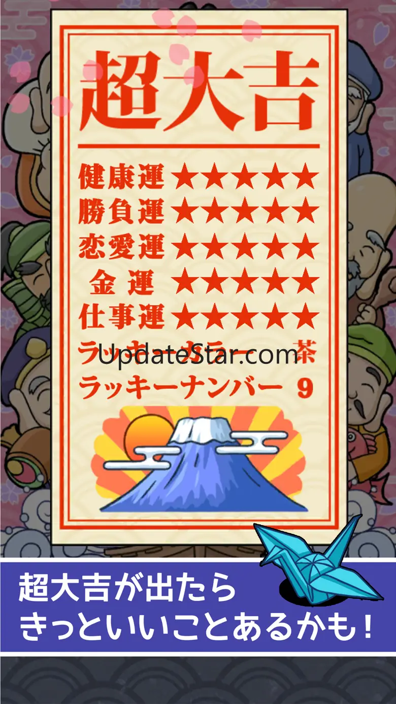 EveryDay Omikuji 1.2.6