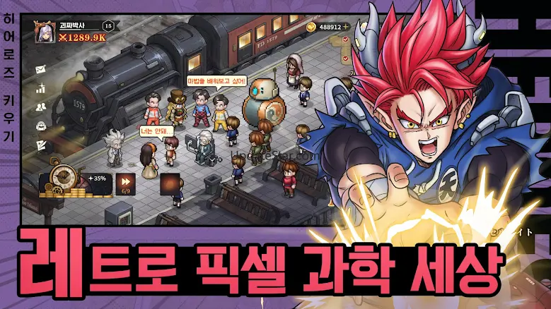 히어로즈 키우기 - 4000뽑 증정 2.1.2