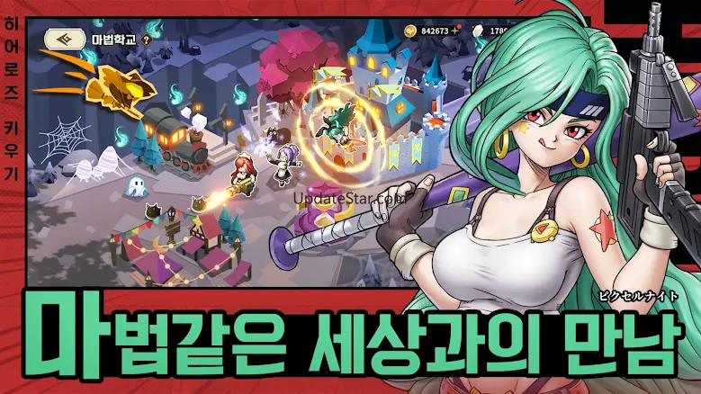 히어로즈 키우기 - 4000뽑 증정 2.1.2