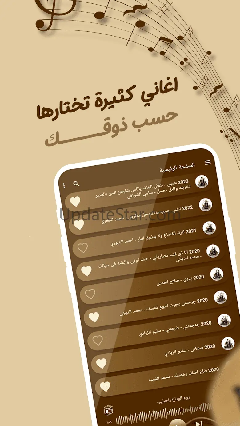 اغاني اورج يمنية بدون نت|كلمات 115.1.0