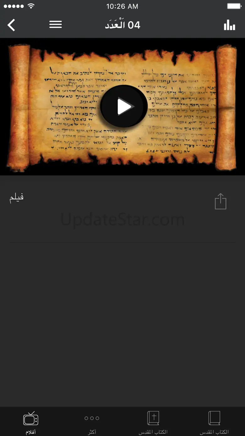 Arabic Movie Bible App 4.9.5