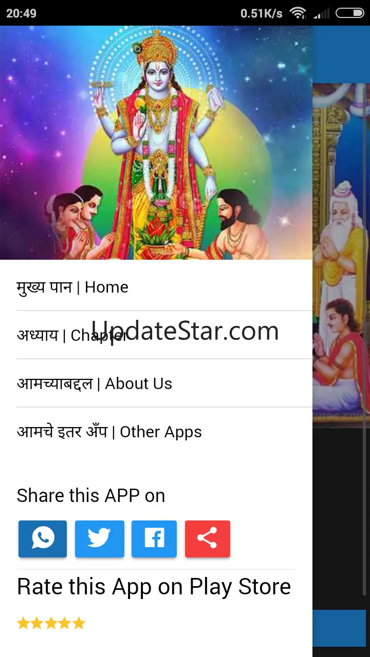 Satyanarayan Katha Marathi 0.0.4