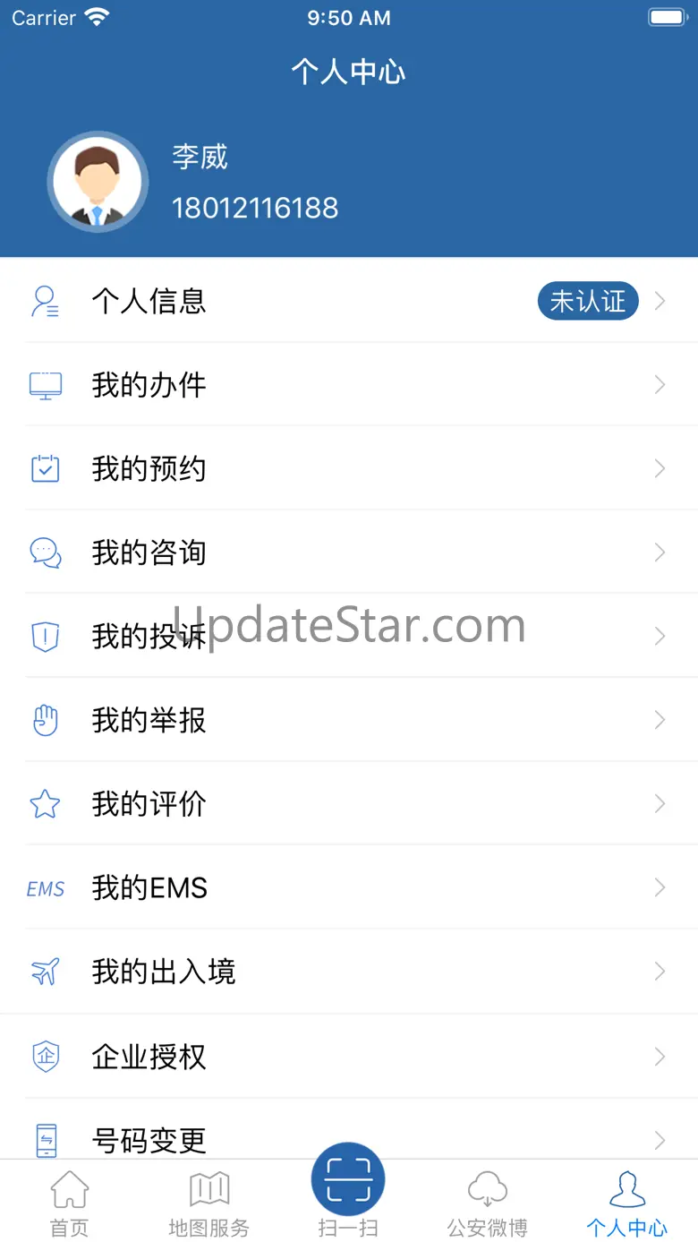 吉林公安 3.4.6