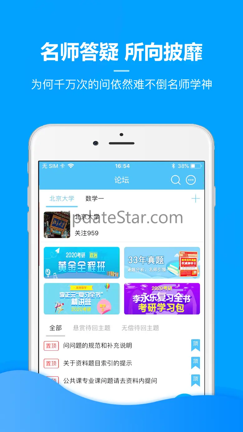 慧升考研-考研必备真题题库 2.5.8