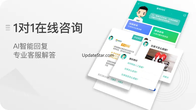 查悦社保-社保医保公积金查询 3.8.3