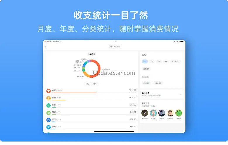 QianJi - Finance, Budgets 4.1.2