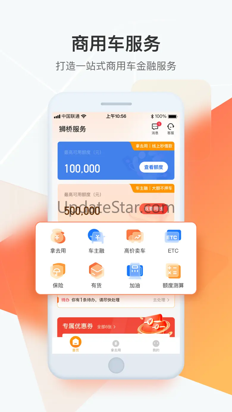 狮桥司机-货车卡车物流货运平台 6.1.4