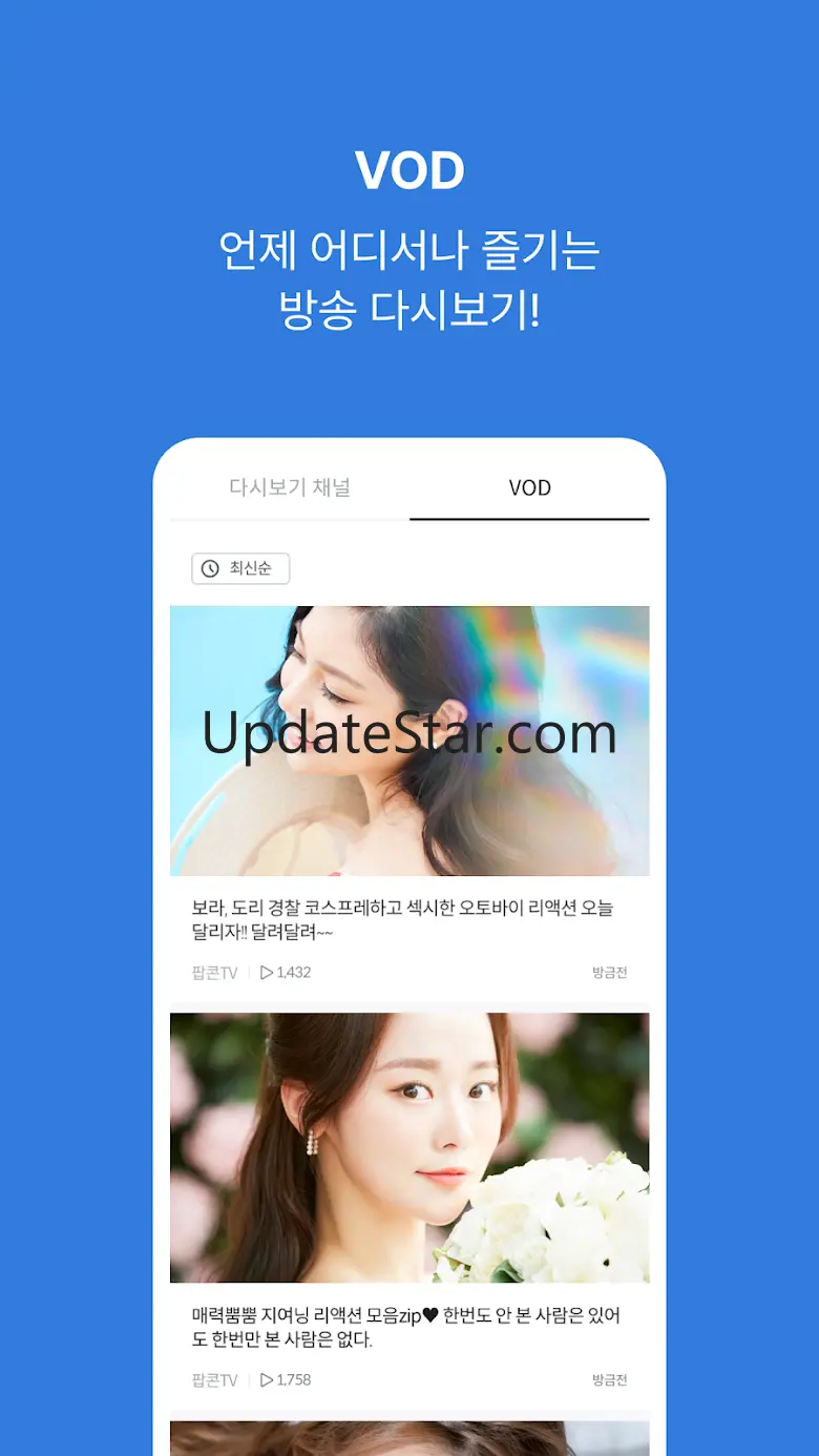 고래티비 - 팝콘티비 연동 19 bj방송 리얼 여캠 9.3.003
