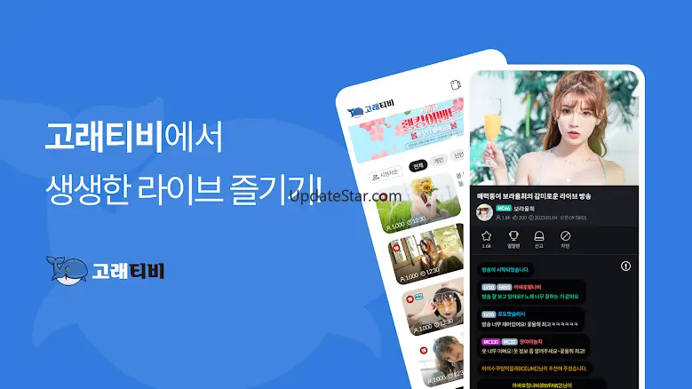 고래티비 - 팝콘티비 연동 19 bj방송 리얼 여캠 9.3.003