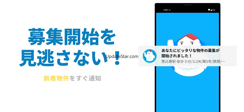 イエッティ - 仲介手数料半額のお部屋探し 3.1.6