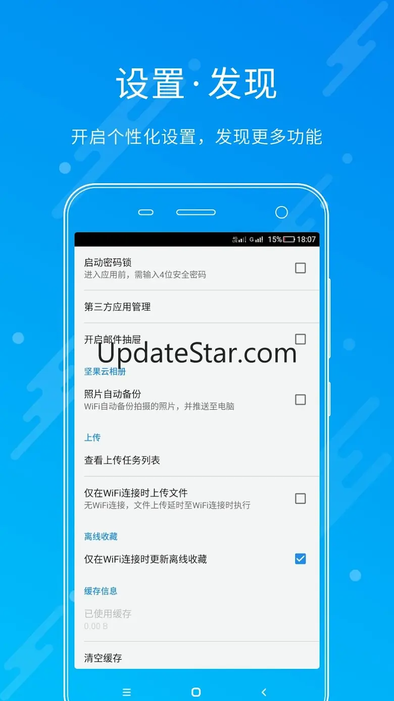 坚果云