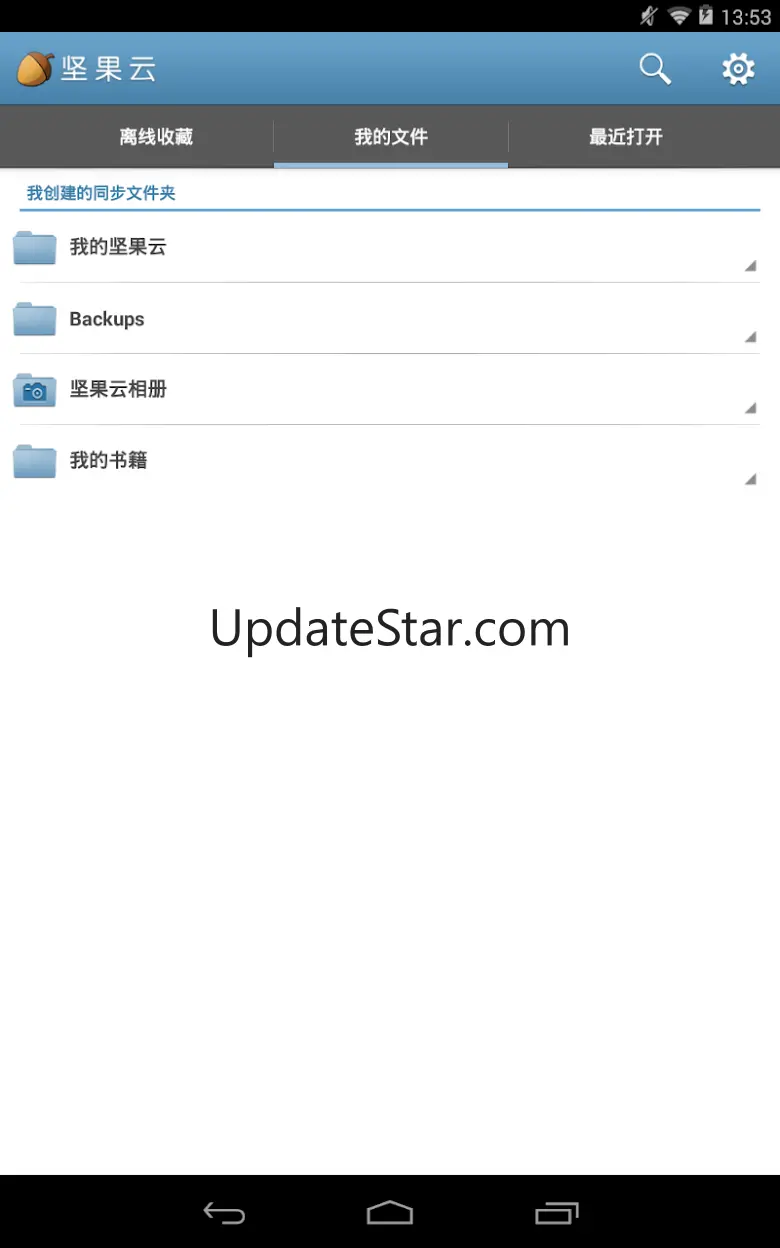坚果云