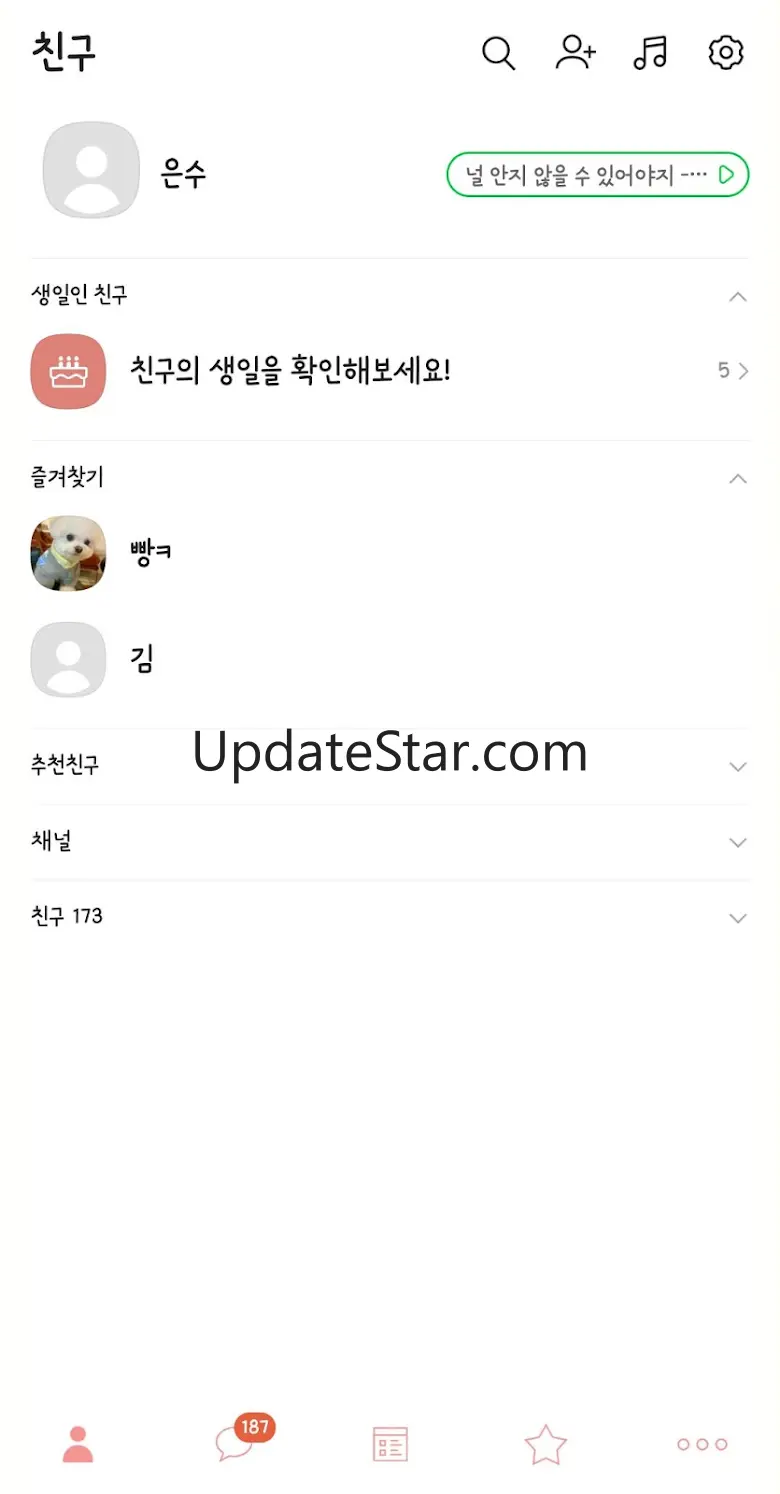 #F69393 TALK - 심플 카톡테마