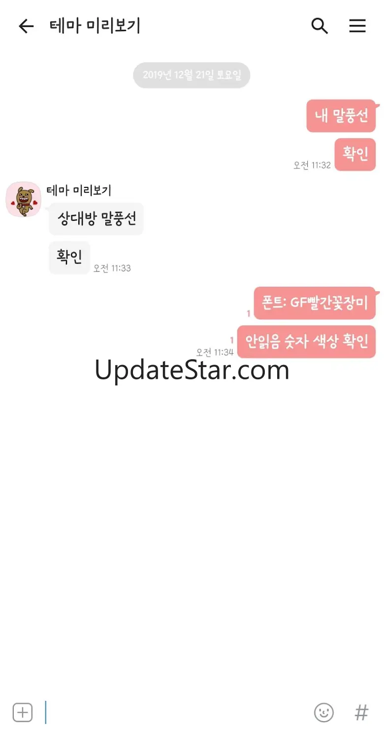 #F69393 TALK - 심플 카톡테마