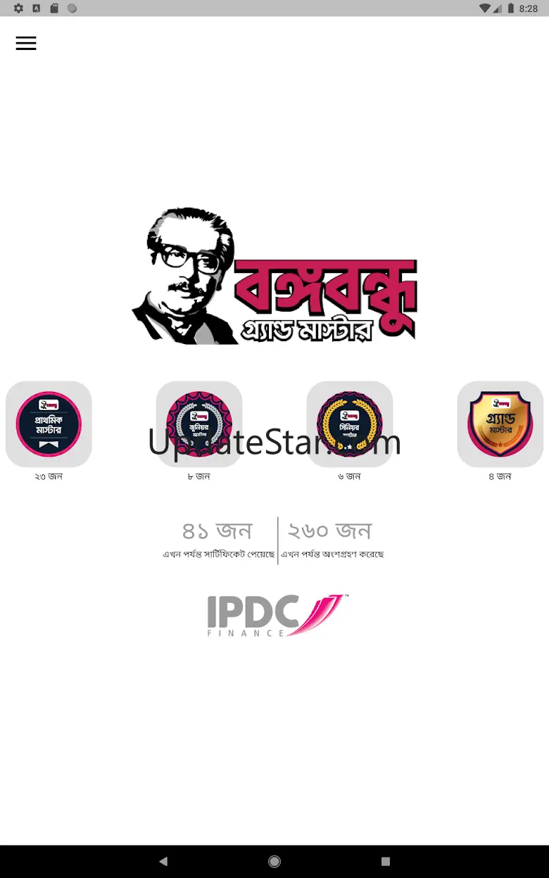 Bangabandhu Grandmaster 1.0.3
