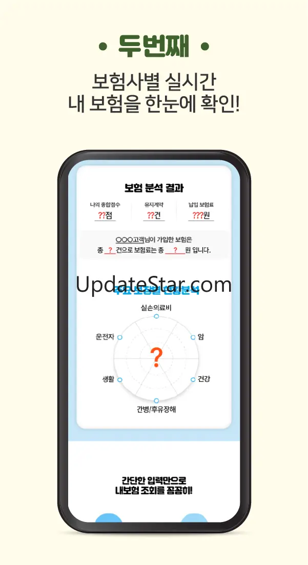 내보험조회 가입 보험 조회 내보험확인