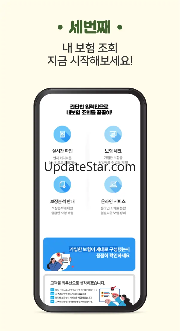 내보험조회 가입 보험 조회 내보험확인