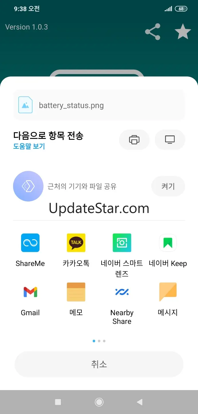 Battery Status