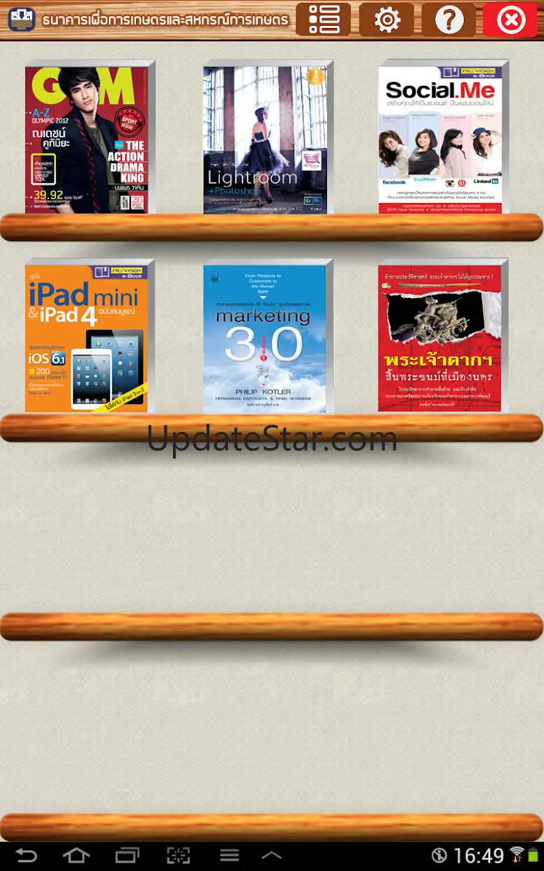 BAAC eBook
