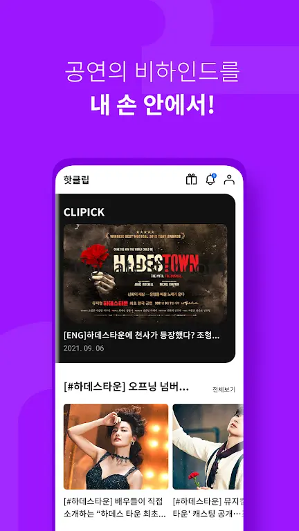 매표소-뮤지컬문화공연 예매&한정판 MD&색다른 공연소식