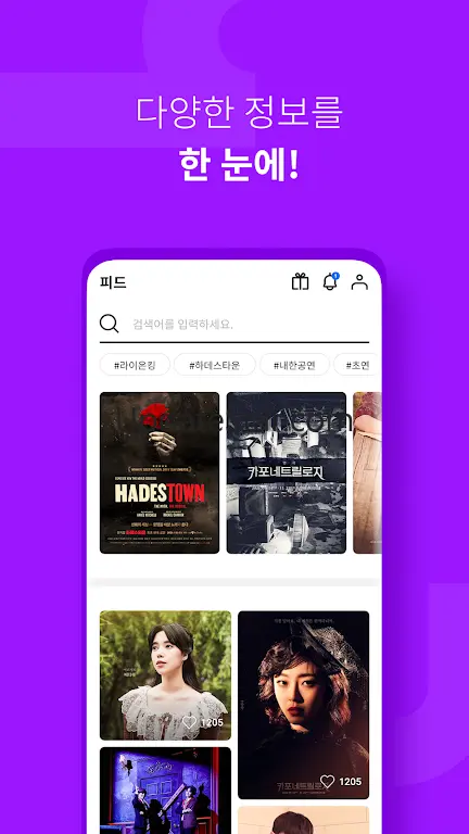 매표소-뮤지컬문화공연 예매&한정판 MD&색다른 공연소식
