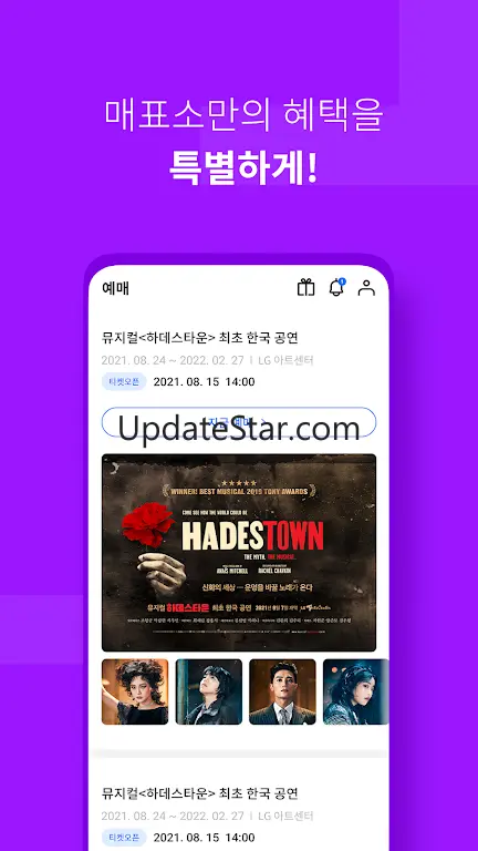 매표소-뮤지컬문화공연 예매&한정판 MD&색다른 공연소식