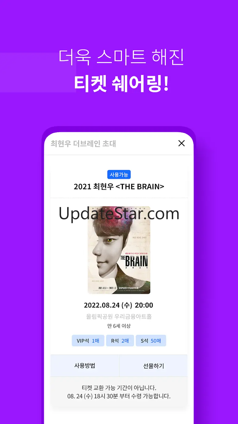 매표소-뮤지컬문화공연 예매&한정판 MD&색다른 공연소식