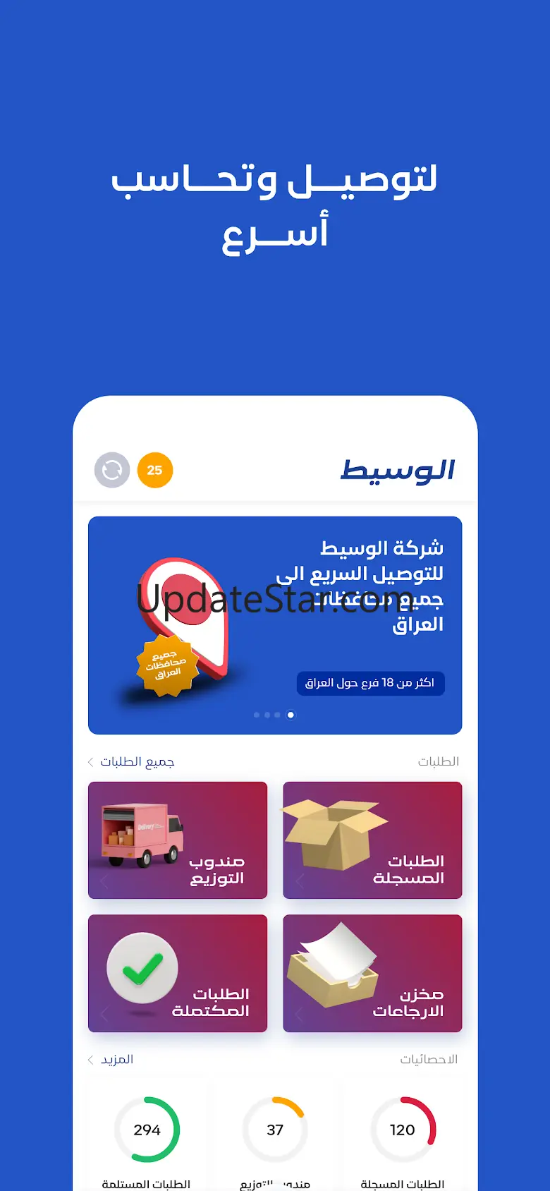 الوسيط