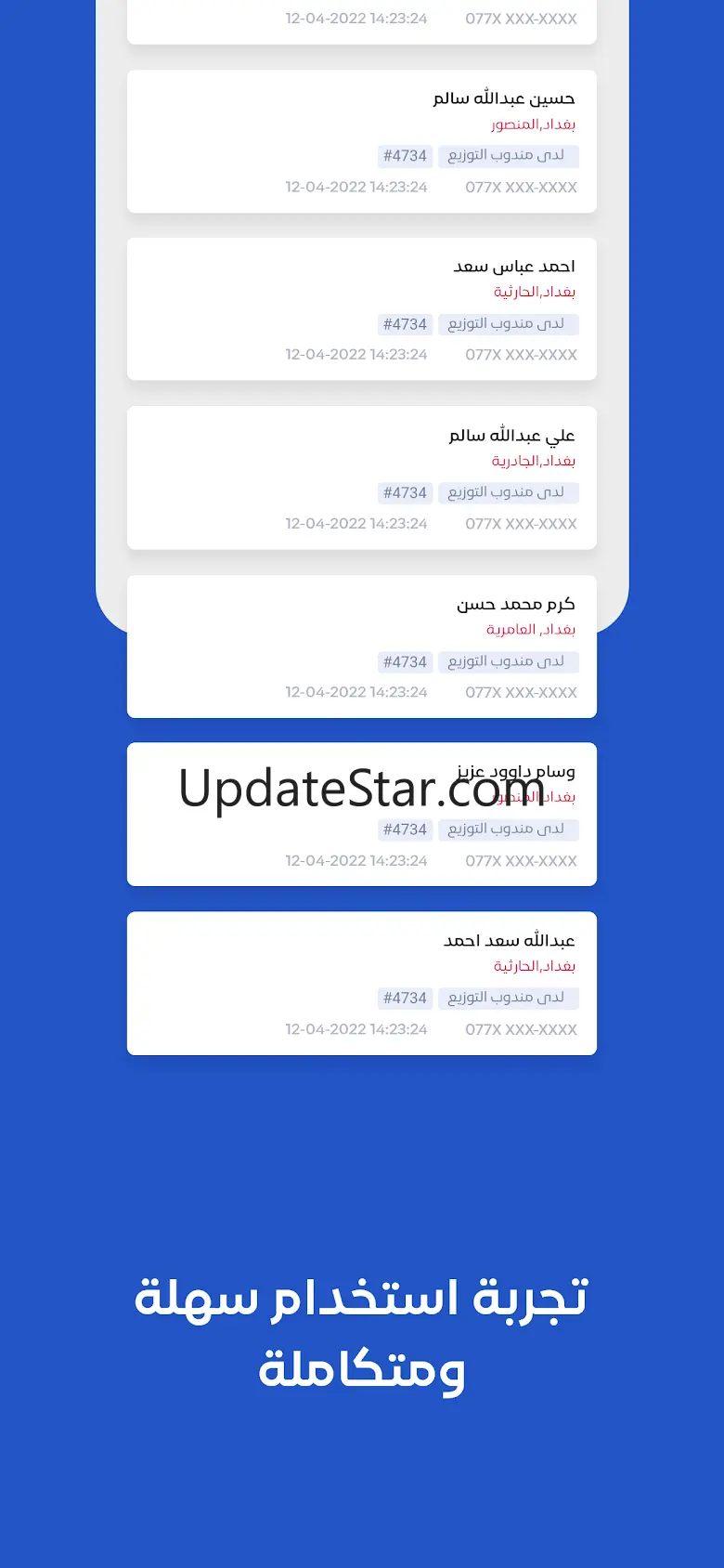 الوسيط