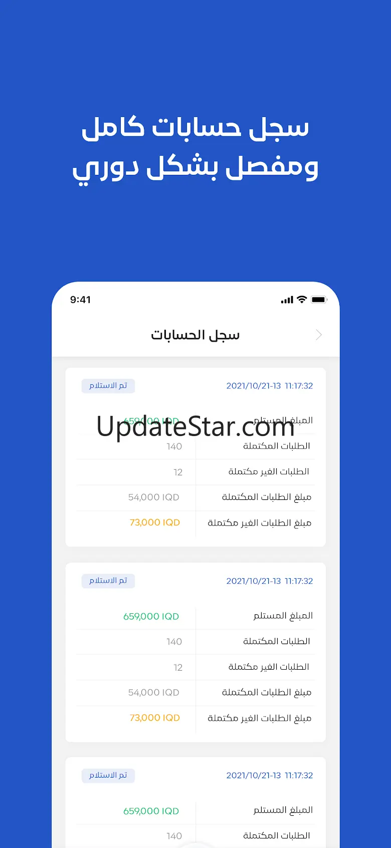 الوسيط