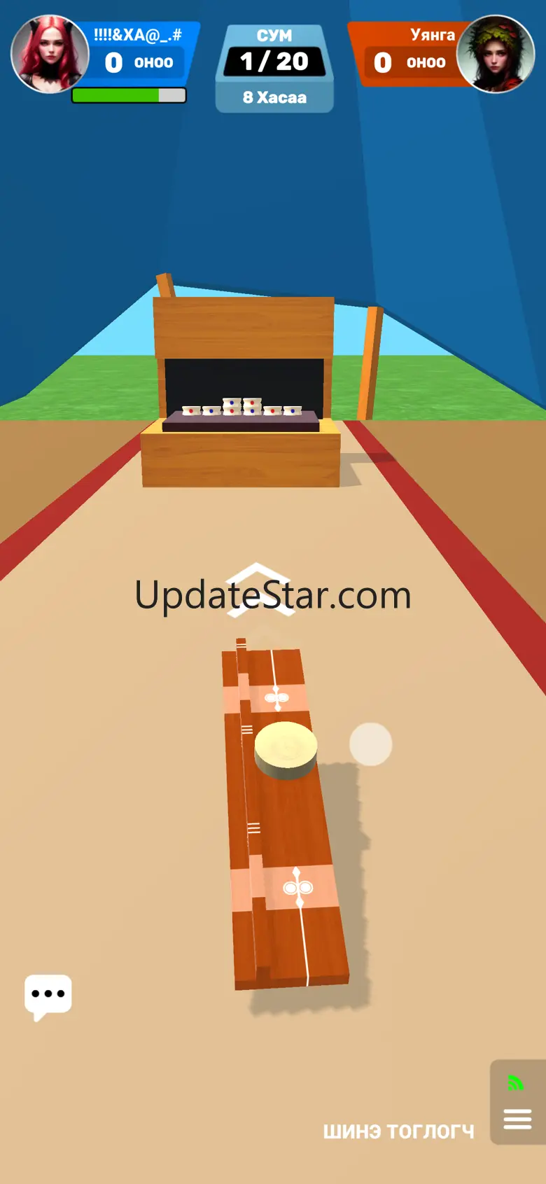 Shagain harvaa 1.0.5