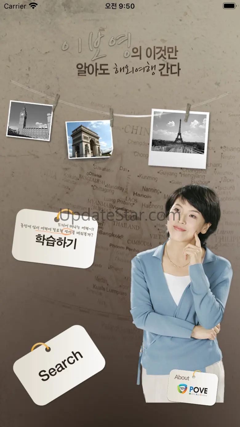 이것만 알아도 해외 여행 간다 1.3