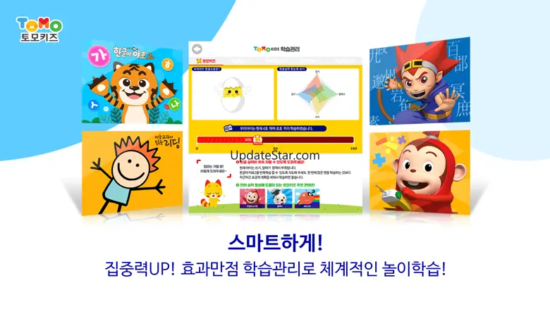 토모키즈 - EBS 한글이 야호2 서비스 4.2.4
